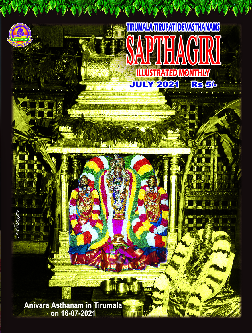 English Sapthagiri July 2021